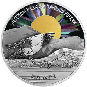 Монета "Ворон Кутх", СПМД, 2026 г., Серебро, 31,1 гр., проба 925, РОССИЯ