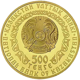 Монета "Барс", 2010 г., Золото, 155,5 гр., проба 999.9, КАЗАХСТАН