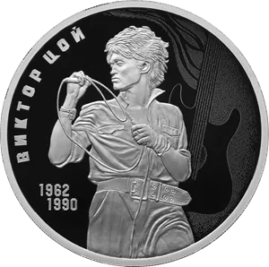 Монета "Творчество Виктора Цоя", СПМД, 2023 г., Серебро, 31,1 гр., проба 925, РОССИЯ