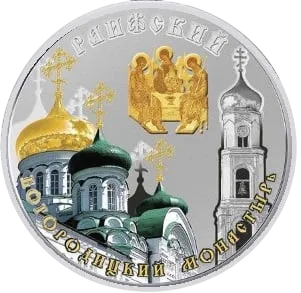 Монета "Раифский Богородицкий монастырь",  2014 г., Серебро, 28,28 гр., проба 925, НИУЭ