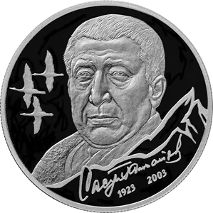 Монета "Поэт Р.Г. Гамзатов", к 100-летию со дня рождения, СПМД, 2023 г., Серебро, 15,55 гр., проба 925, РОССИЯ