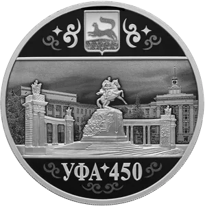 Монета "450-летие основания г. Уфы", СПМД, 2024 г., Серебро, 31,1 гр., проба 925, РОССИЯ