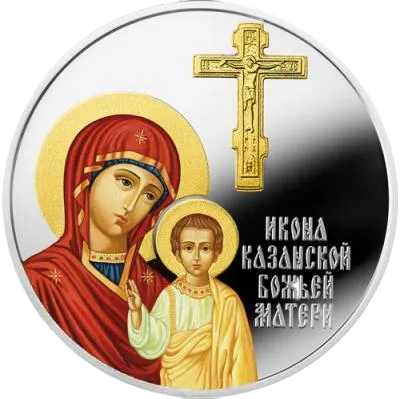 Монета "Икона казанской Божьей Матери", 2016 г., Серебро, 28,28 гр., проба 999, КАМЕРУН