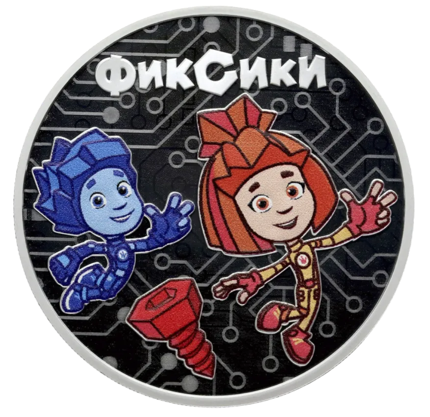 Монета "Фиксики", СПМД, 2025 г., Серебро, 31,1 гр., проба 925, РОССИЯ