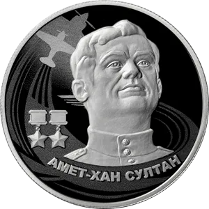 Монета "Амет-Хан Султан", ММД, 2022 г., Серебро, 15,55 гр., проба 925, РОССИЯ