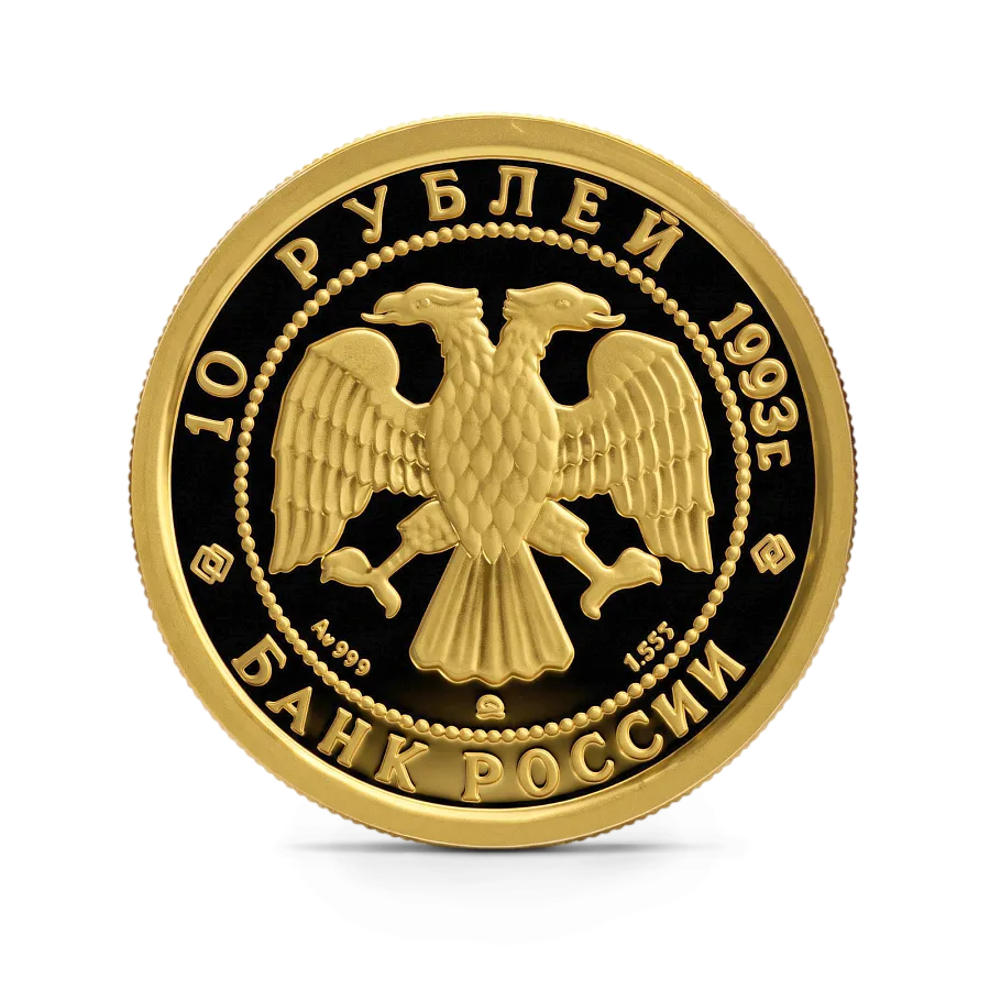 Монета"Русский балет", ММД, 1993 г.,Золото, 1,55 гр., проба 999, РОССИЯ