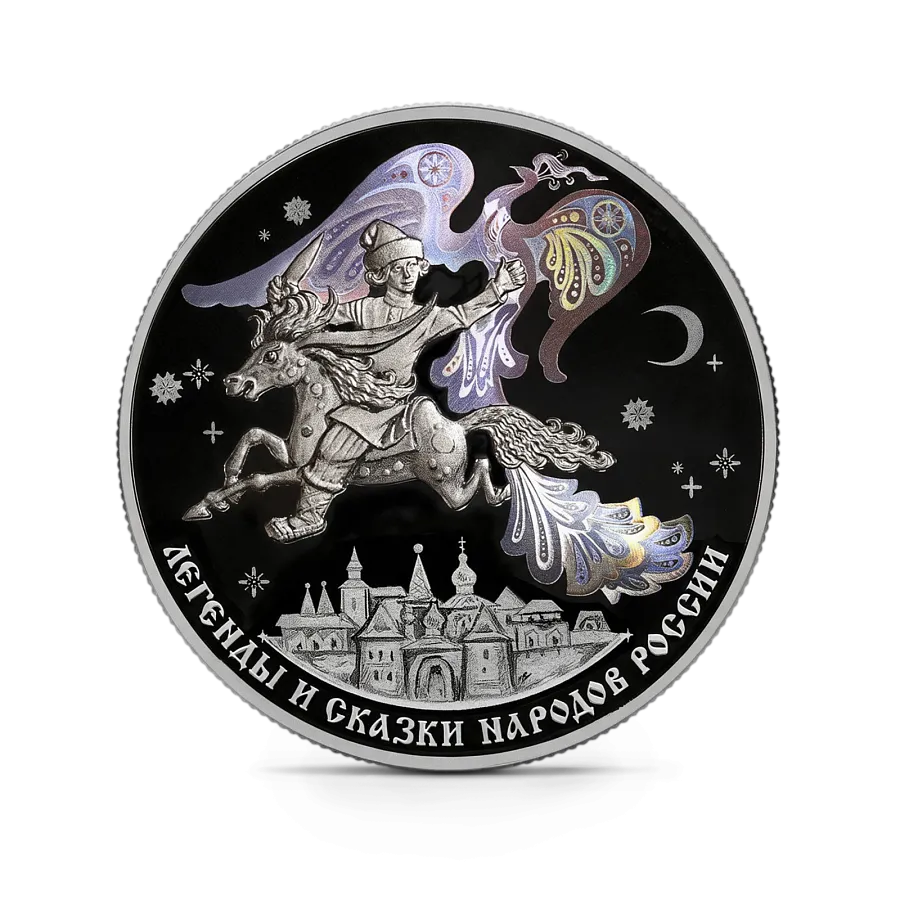 Монета "Конек-Горбунок", СПМД, 2022 г., Серебро, 31,1 гр., проба 925, РОССИЯ
