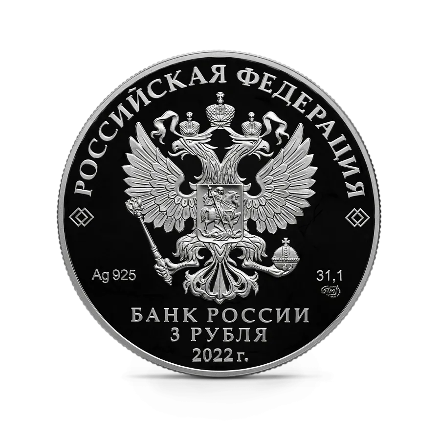 Монета "Конек-Горбунок", СПМД, 2022 г., Серебро, 31,1 гр., проба 925, РОССИЯ