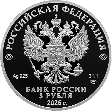 Монета "Орден Славы", СПМД, 2026 г., Серебро, 31,1 гр., проба 925, РОССИЯ