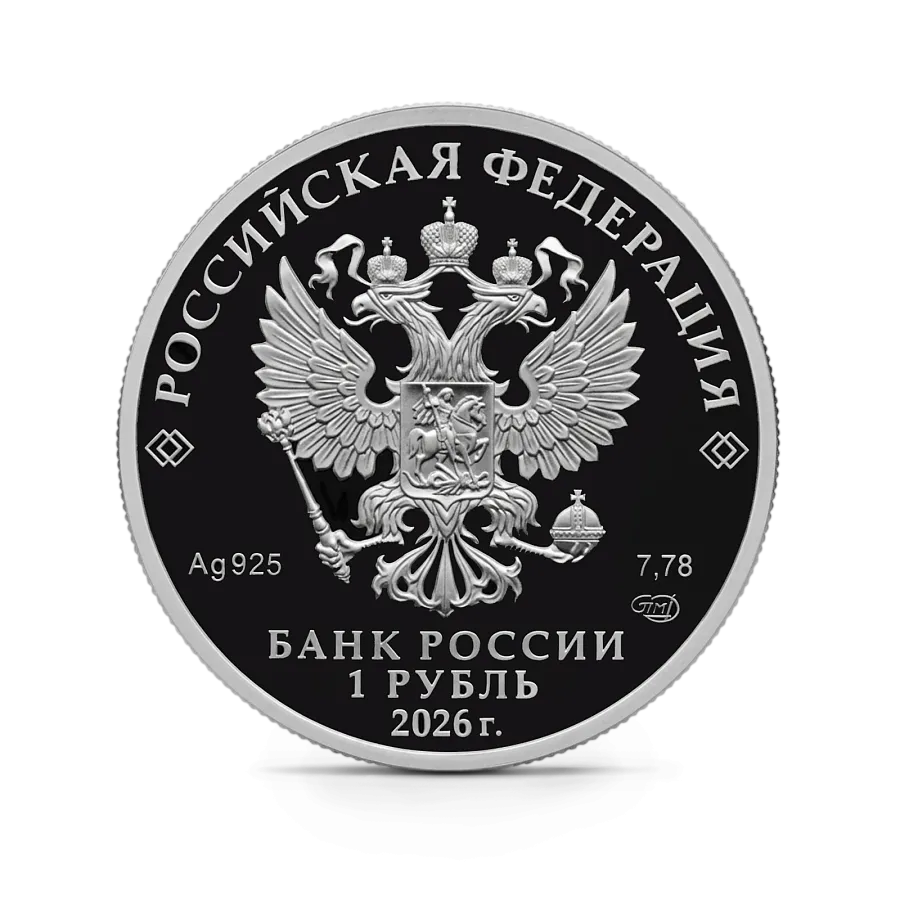 Монета "Войска радиационной", химической и биологической защиты. ТМС-65У, СПМД, 2026 г., Серебро, 7,78 гр., РОССИЯ