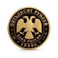 Монета "Раймонда", ММД, 1999 г., Золото, 7,78 гр., проба 999, РОССИЯ
