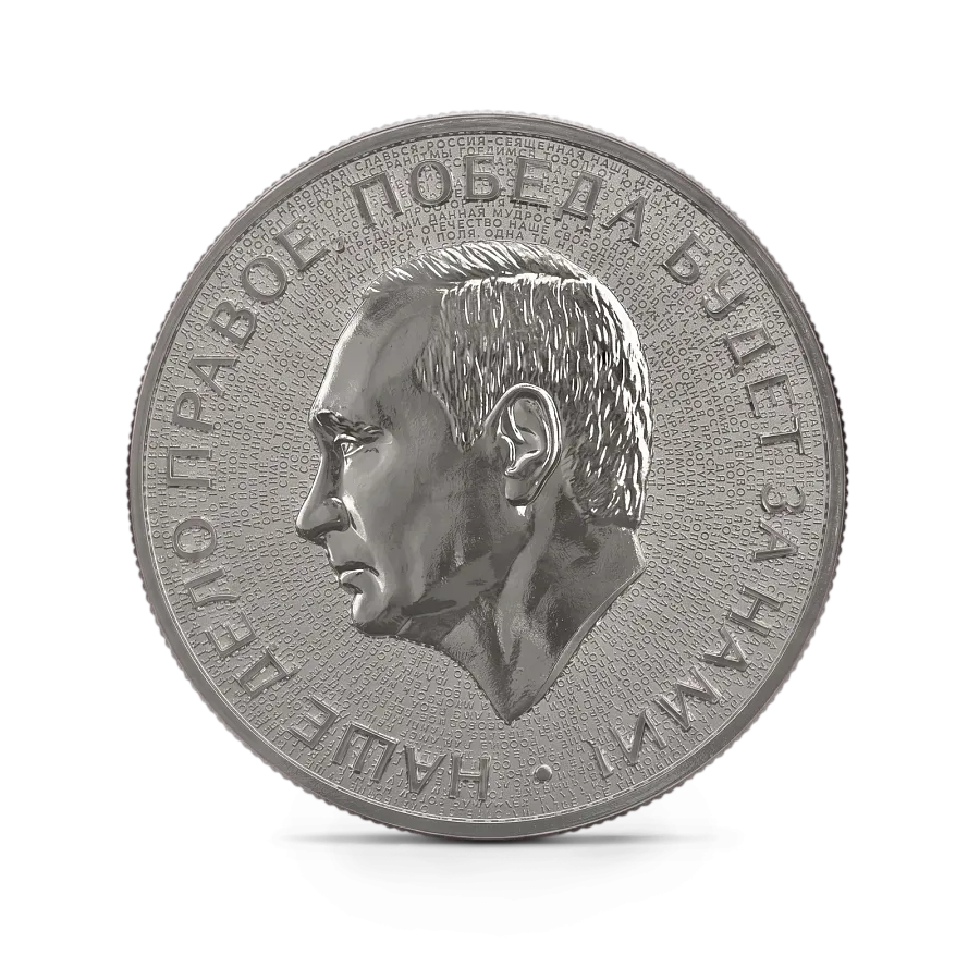 Жетон "Аллегория России 2025", -, 2025 г., 31,1 гр., проба 999, РОССИЯ