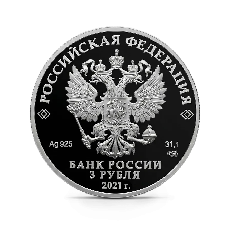 Монета "Маша и Медведь", СПМД, 2021 г., Серебро, 31,1 гр., проба 925, РОССИЯ