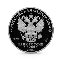 Монета "Крокодил Гена", 2020 г.,  Серебро, 31,1 гр., проба 925, РОССИЯ