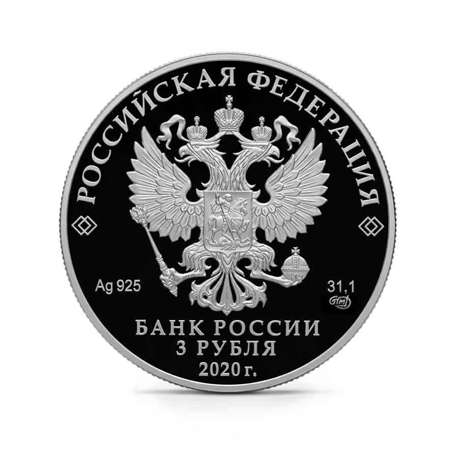 Монета "Крокодил Гена", 2020 г.,  Серебро, 31,1 гр., проба 925, РОССИЯ