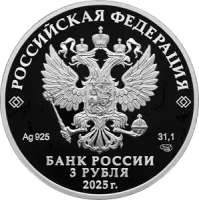 Монета "Первый русский профессиональный театр", СПМД, 2025 г., Серебро, 31,1 гр., проба 925, РОССИЯ