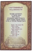 Монета "Иисус Христос", 2016 г., Серебро, 28,28 гр., проба 999, КАМЕРУН