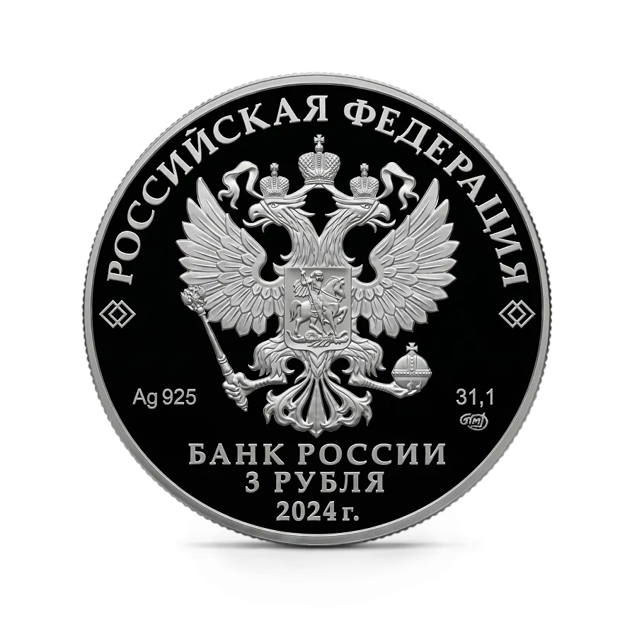 Монета "Храм Вознесения Господня "Большое Вознесение" у Никитских ворот", г. Москва, СПМД, 2024 г., Серебро,31,1 гр. проба 925, Россия
