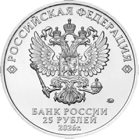 Монета "Золотая антилопа", ММД, 2026 г., МД/НК, 10 гр., РОССИЯ