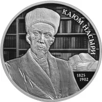 Монета "200-летие ученого-просветителя Каюма Насыри", СПМД, 2025 г., Серебро, 15,55 гр., проба 925, РОССИЯ