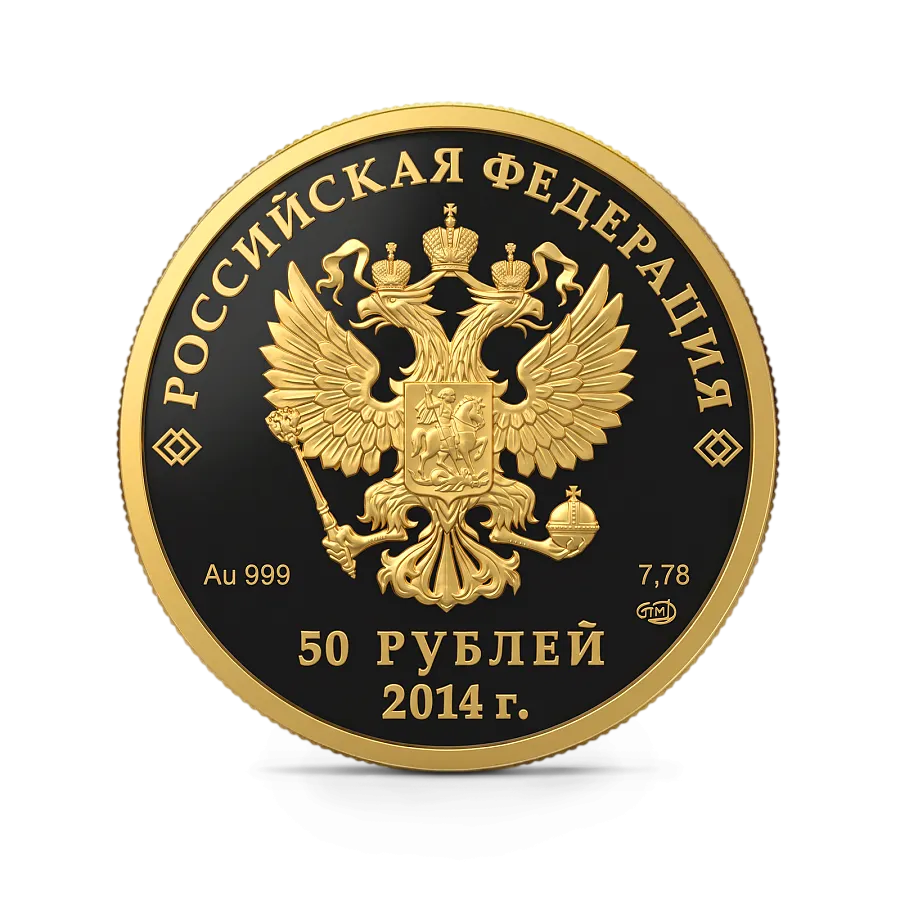Монета "Бобслей", XXII Олимпийские зимние игры и XXI и Паралимпийские зимние игры 2014 г.  в Сочи, СПМД, 2014 г., 7,78 гр., проба 999, РОССИЯ
