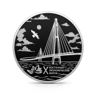 Монета "X Восточный экономический форум", СПМД, 2025 г., Серебро, 31,1 гр., проба 925, РОССИЯ