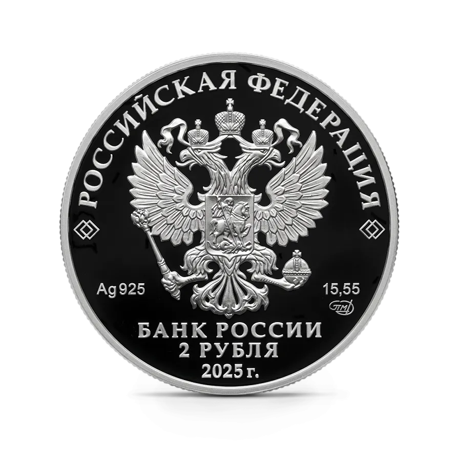Монета "Говоров Л.А.", СПМД, 2025 г., Серебро, 15,55 гр., проба 925, РОССИЯ