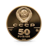 Монета "Успенский собор" Москва, XV в. - 500-летие единого русского государства", ММД, 1989 г., Золото, 7,78 гр., проба 999, РОССИЯ