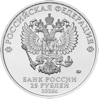 Монета "Золотая антилопа", ММД 2026 г., Сталь, 9 гр., РОССИЯ