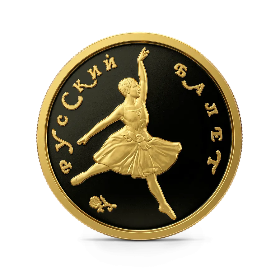 Монета"Русский балет", ММД, 1993 г.,Золото, 1,55 гр., проба 999, РОССИЯ