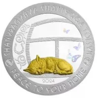 Монета "Мир вашему дому "Кот"",  2024 г., Серебро, 31,1 гр., проба 925, КАЗАХСТАН