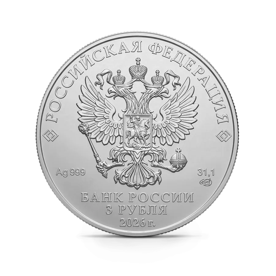 Монета "Георгий Победоносец", СПМД, 2026 г., Серебро, 31,1 гр., проба 999, РОССИЯ