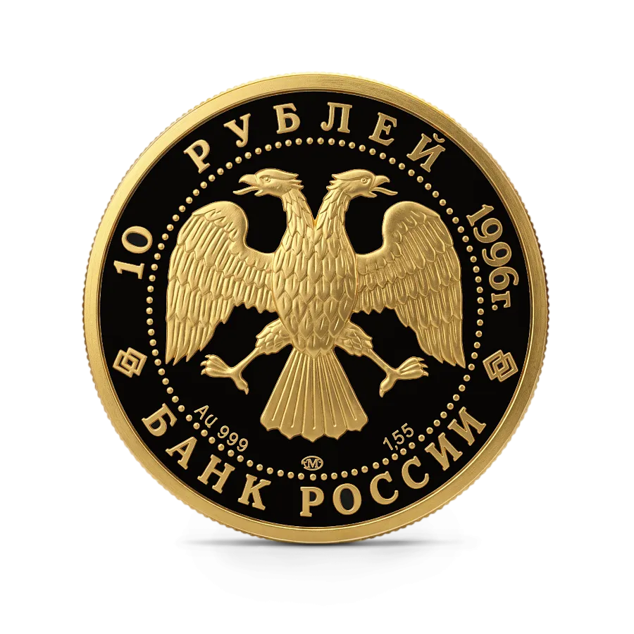 Монета"Щелкунчик",1996 г., ЛМД, Золото, 1,55 гр., проба 999, РОССИЯ