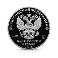 Монета "Умка", СПМД, 2021 г., Серебро, 31,1 гр., проба 925, РОССИЯ