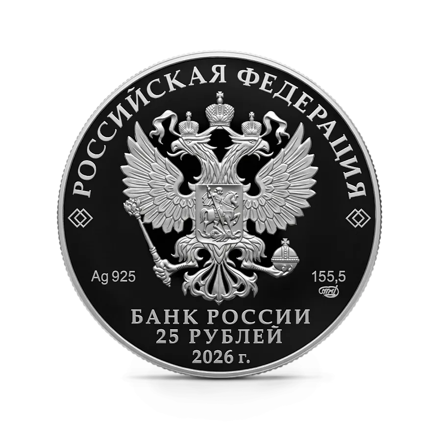 Монета Набор из 2-х монет (золото и серебро) "250‑летие Государственного академического Большого театра России", СПМД, 2026 г., Золото 15,55, проба 999, Серебро, 155,5 гр., проба 925, РОССИЯ