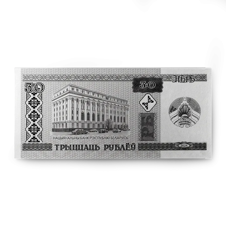 Монета "Белорусский рубль. 30 лет", 2024 г., Серебро, 5 гр., проба 999, БЕЛАРУСЬ