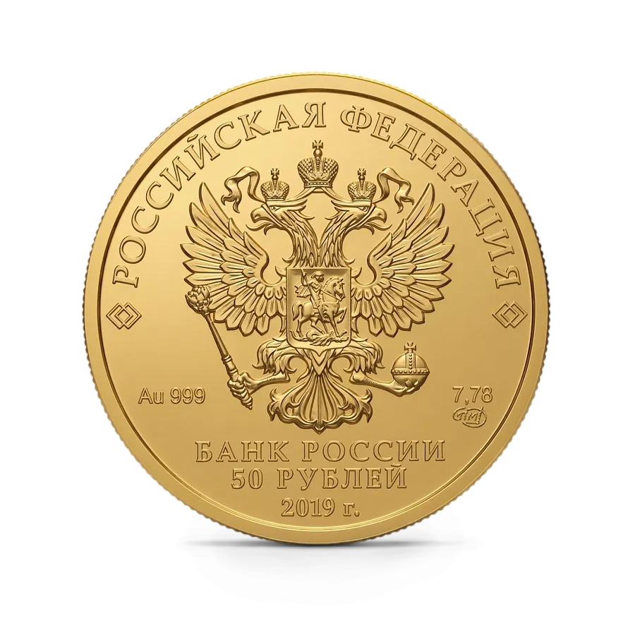 Монета "Георгий Победоносец", СПМД, 2019 г., Золото, 7,78 гр., проба 999, РОССИЯ