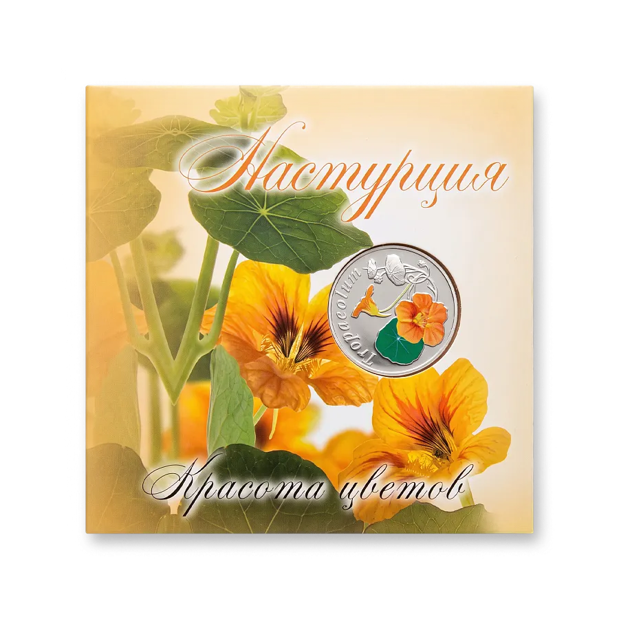 Монета "Настурция", 2013 г., Серебро, 14,14 гр., проба 925, БЕЛАРУСЬ