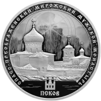Монета "Спасо-Преображенский Мирожский мужской монастырь, г. Псков", СПМД, 2026 г., Серебро, 31,1 гр., проба 925, РОССИЯ