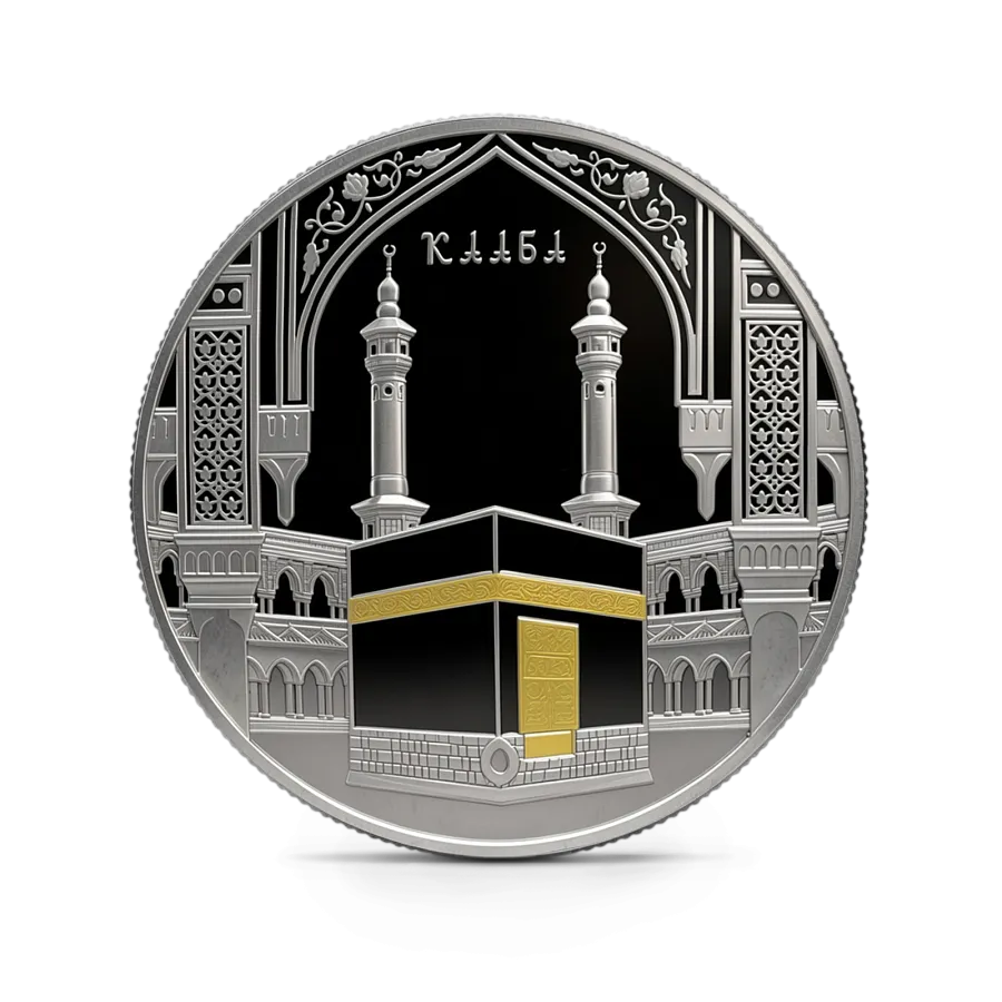 Монета "Святыня Мусульман. Кааба",  2015 г., Серебро, 31,1 гр., проба 925, ГАБОН