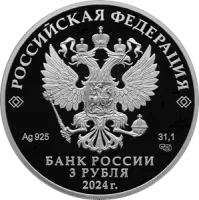 Монета "Орден Красной Звезды", СПМД, 2024 г., Серебро, 31,1 гр., проба 925, РОССИЯ