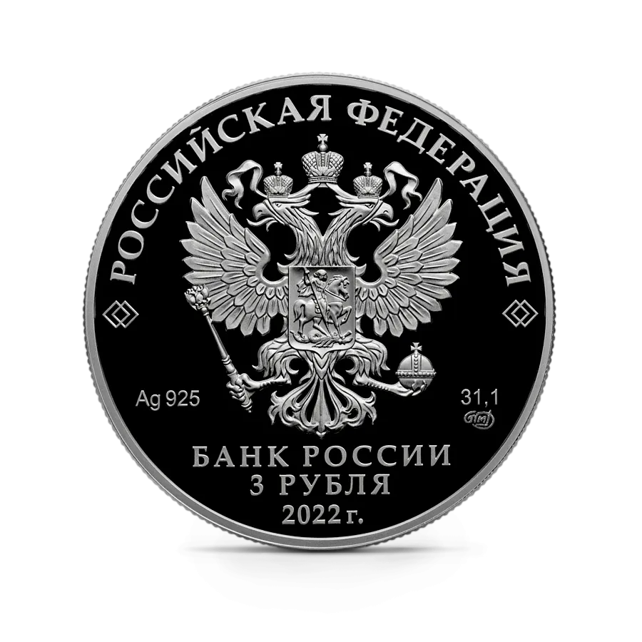 Монета "Веселая карусель № 1 (Антошка)",  2022 г.,Серебро,  31,1 гр., проба 925, РОССИЯ