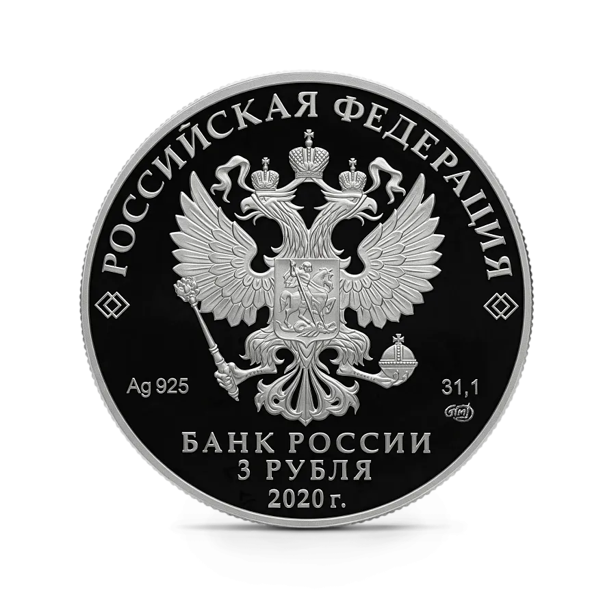 Монета "Морозко", СПМД, 2020 г., Серебро, 31,1 гр., проба 925, РОССИЯ