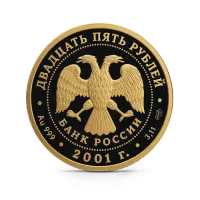 Монета"225-летие Большого театра. Лебединое озеро", 2001 г., СПМД, Золото, 3,11 гр., проба 999, РОССИЯ