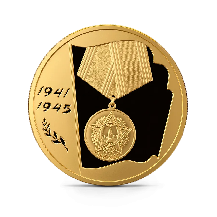 Монета «60-я годовщина Победы в Великой Отечественной войне 1941-1945 гг», ММД, 2005 г., Золото, 7,78 гр., проба 999, РОССИЯ