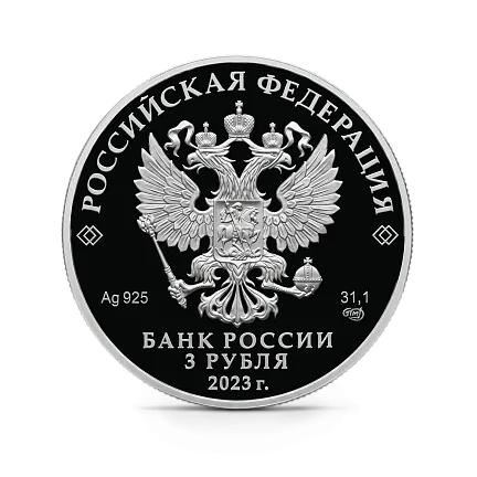 Монета "100-летие отечественной гражданской авиации", СПМД, 2023 г., Серебро, 31,1 гр., проба 925, РОССИЯ