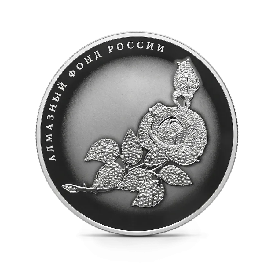 Монета "Роза", СПМД, 2025 г., Серебро, 155,5 гр., проба 925, РОССИЯ